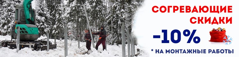 Акция: Согревающие скидки от СваяСта